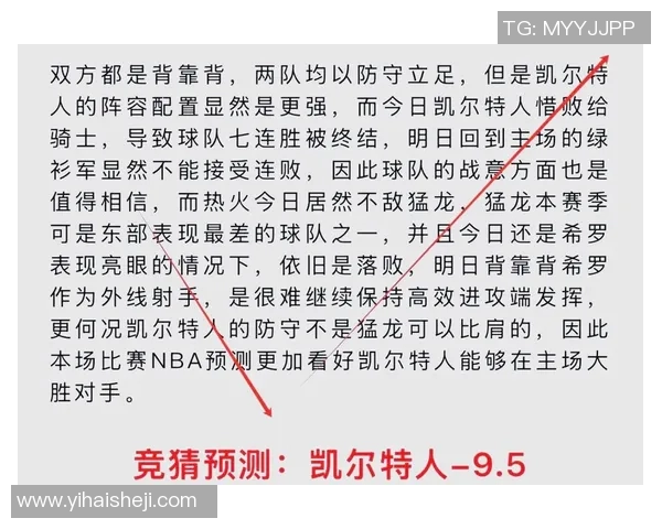 NBA今日赛程预测与关键球员表现分析